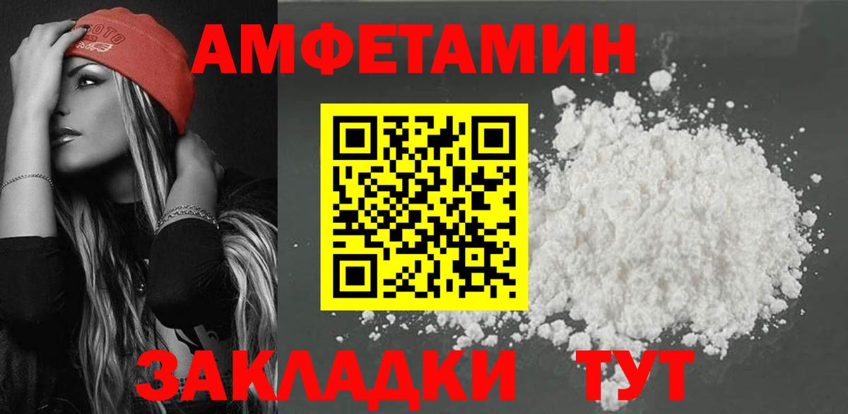 Янаул  АМФЕТАМИН  Вход с VPN  Амфетамин 98% 