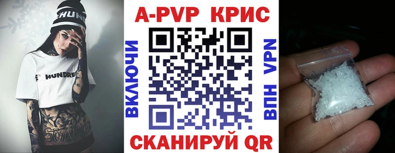 A PVP Соль  darknet состав  Янаул 