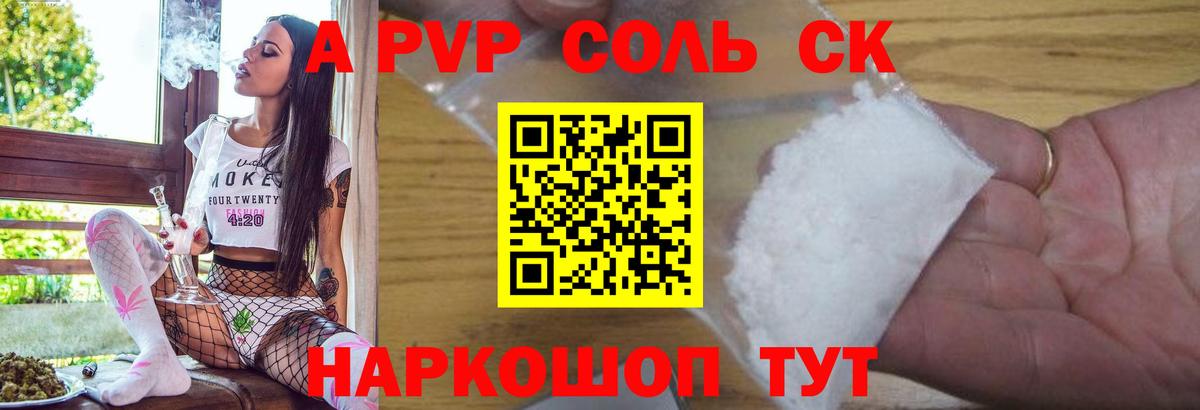Alfa_PVP крисы CK Янаул