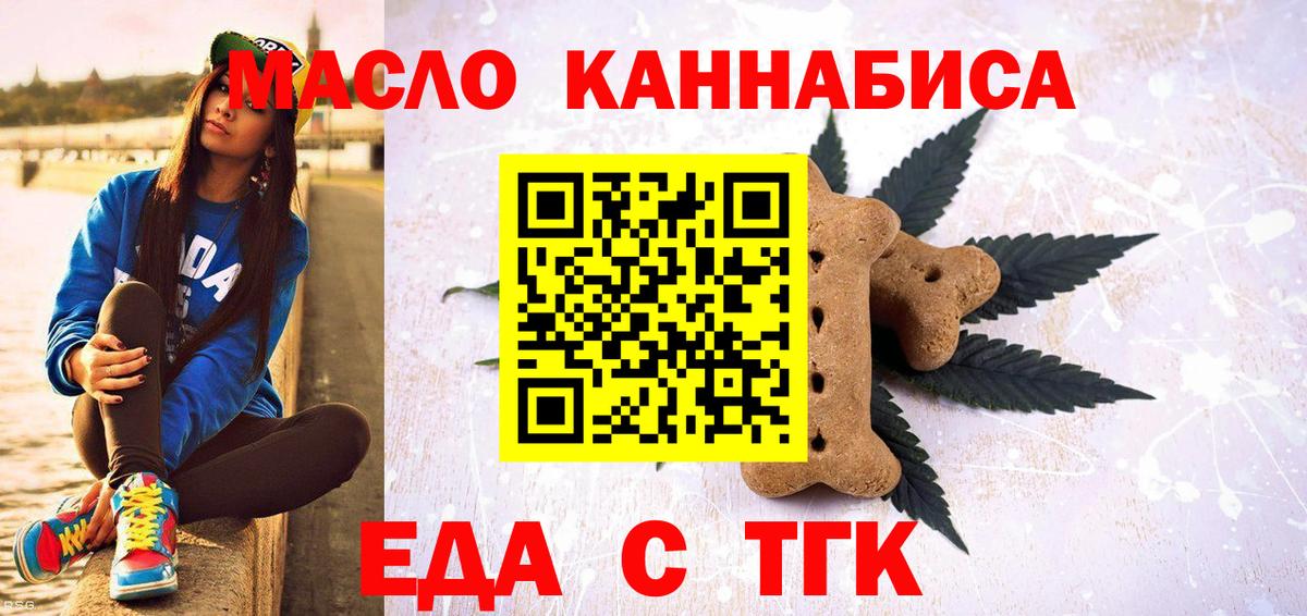 Canna-Cookies конопля Янаул