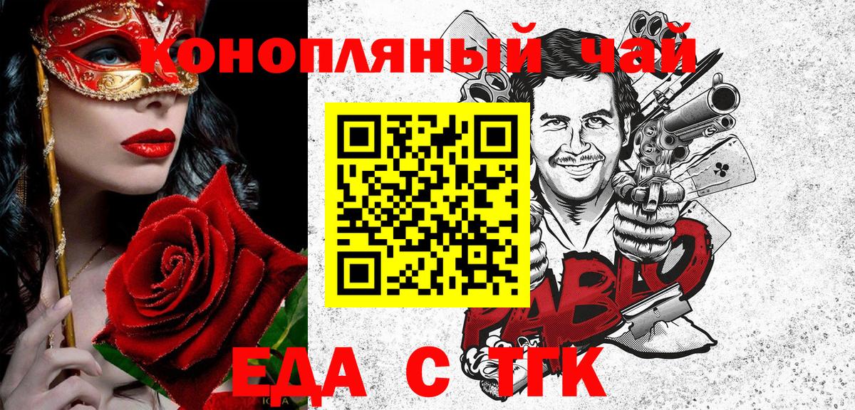 Янаул  Еда ТГК марихуана  Вход с VPN 