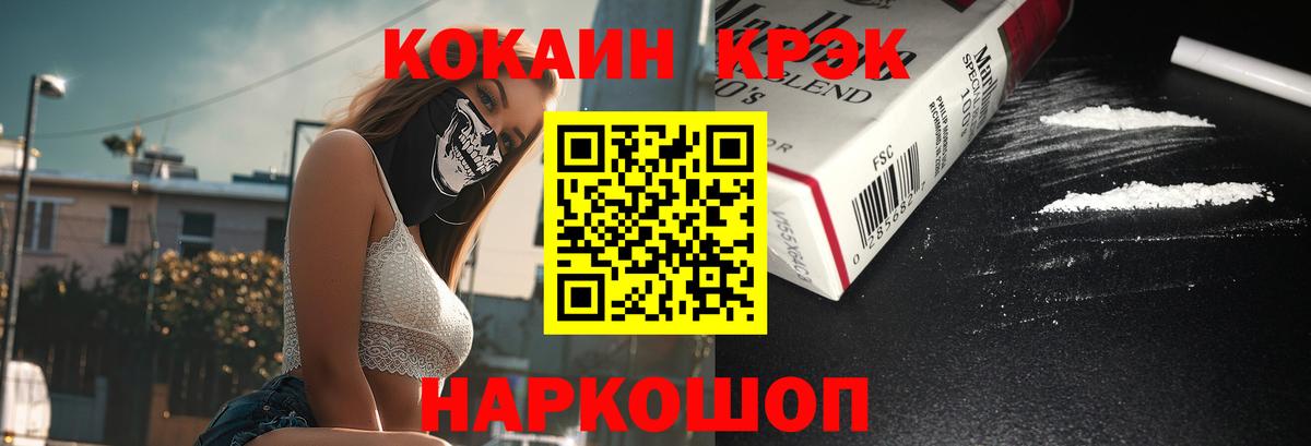 COCAIN Перу Янаул