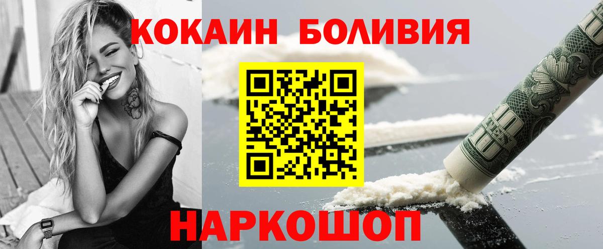 Кокаин Fish Scale  Вход с VPN  Янаул  Кокаин FishScale 