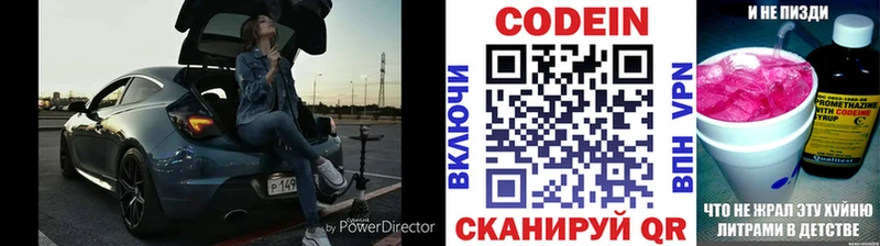 Кодеин напиток Lean (лин)  цены   Янаул 