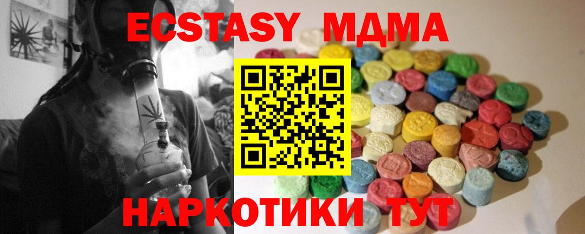 ЭКСТАЗИ 280мг  Вход с VPN  ЭКСТАЗИ  Янаул  ЭКСТАЗИ mix 