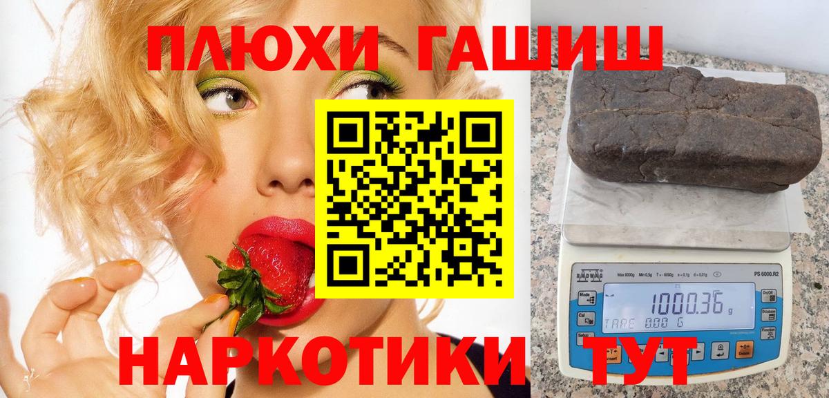 Гашиш 40% ТГК  Вход с VPN  Янаул  ГАШ 40% ТГК 