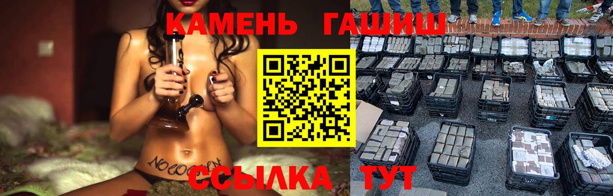 ГАШ хэш Янаул