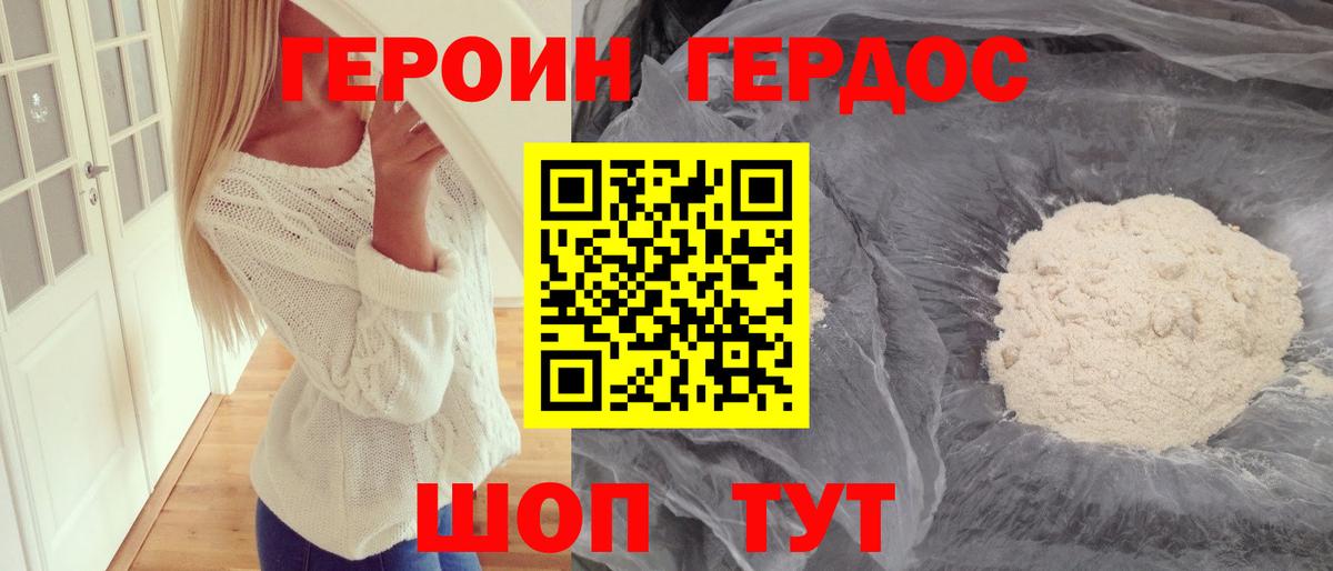 Янаул  ГЕРОИН герыч  Героин  Вход с VPN 