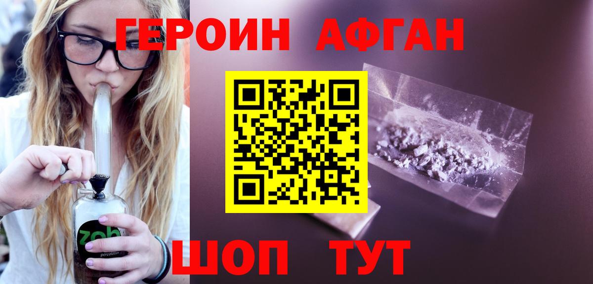 ГЕРОИН гречка Янаул