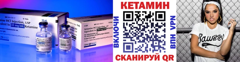 Кетамин ketamine  Янаул 