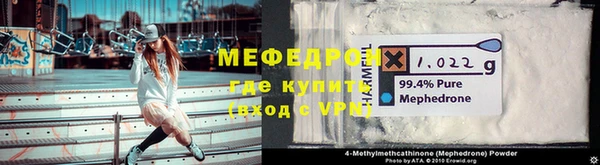 мяу мяу кристалл Михайловск