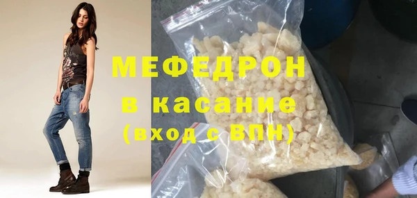 мяу мяу кристалл Михайлов