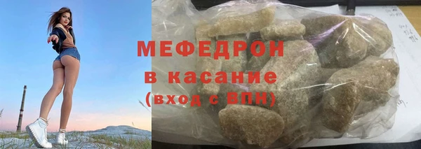 мяу мяу кристалл Михайлов