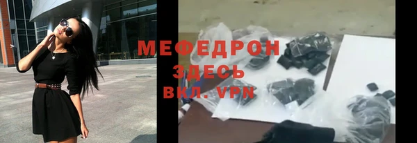 мяу мяу кристалл Михайловск