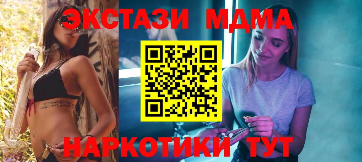 МДМА crystal  MDMA молли  Янаул  Вход с VPN 