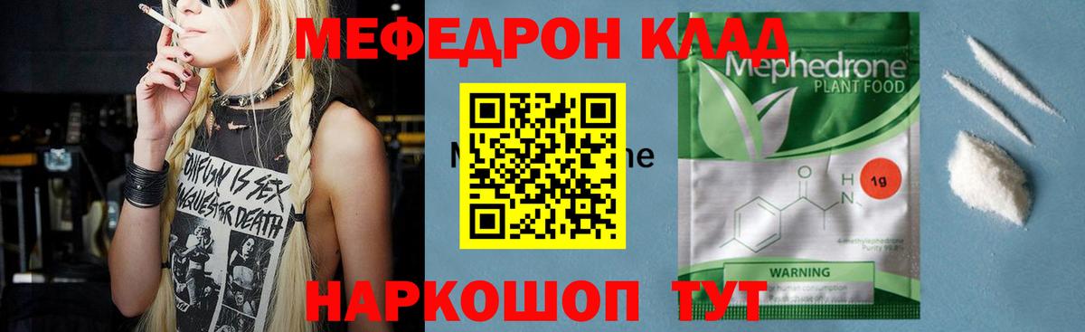Янаул  МЕФ  Вход с VPN  Мефедрон 4 MMC 
