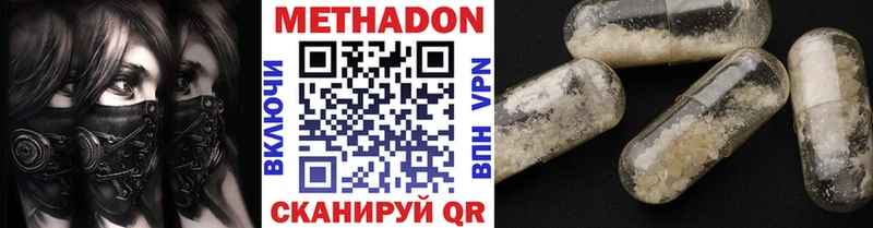Метадон белоснежный  Янаул 