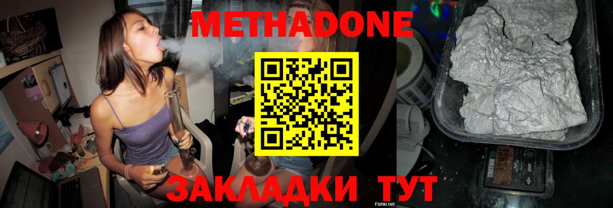МЕТАДОН VHQ  Вход с VPN  МЕТАДОН methadone  Янаул 