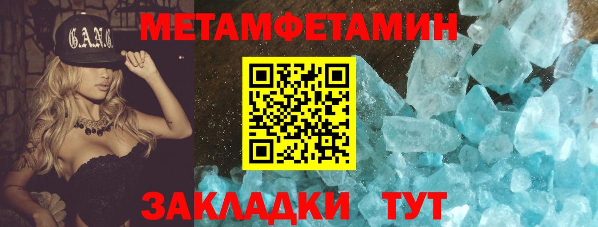 Метамфетамин винт Янаул