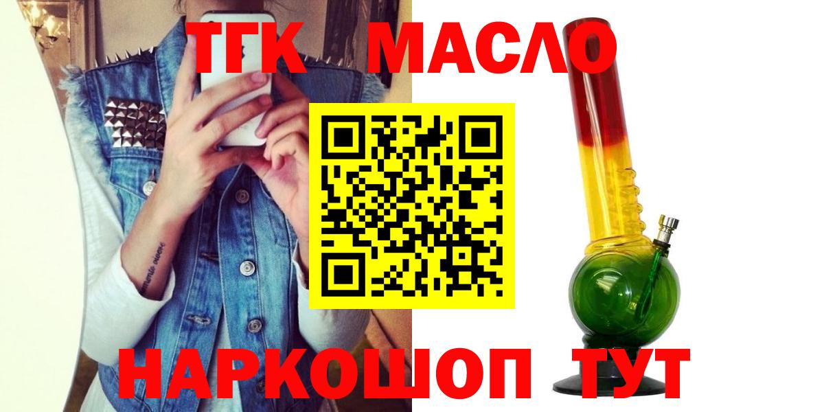 ТГК вейп с тгк  Вход с VPN  где купить   Янаул 